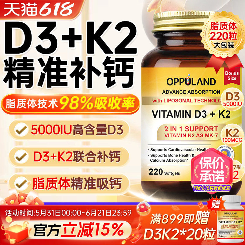 进口活性维生素D3K2镁三合一胶囊中老年女性成人钙片脂质体d3正品