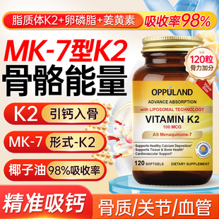 维生素K2正品 官方旗舰美国进口k2mk7胶囊成人vk2钙片d3k2镁三合一