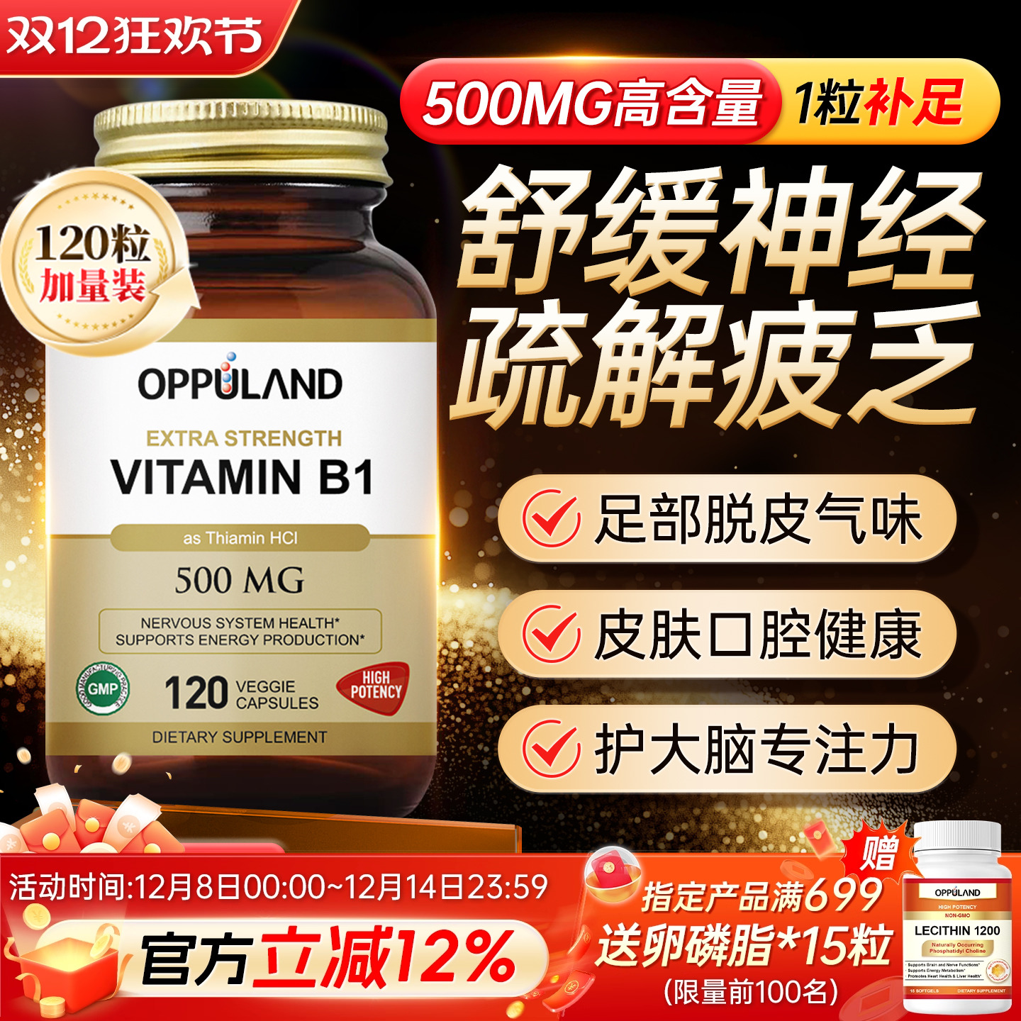 维生素b1片美国进口天然100片vb1