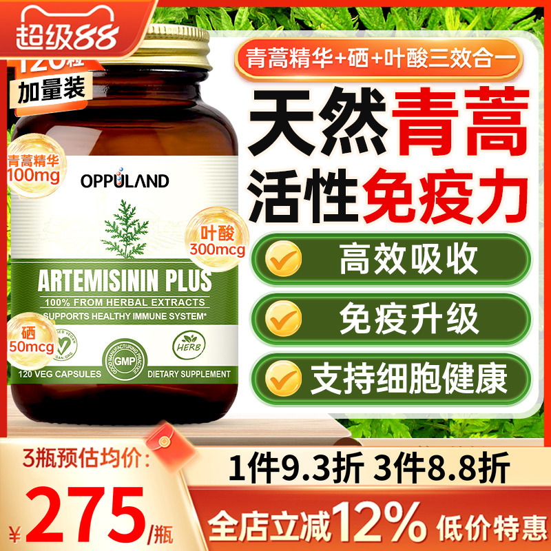 高活性 超级复合配方