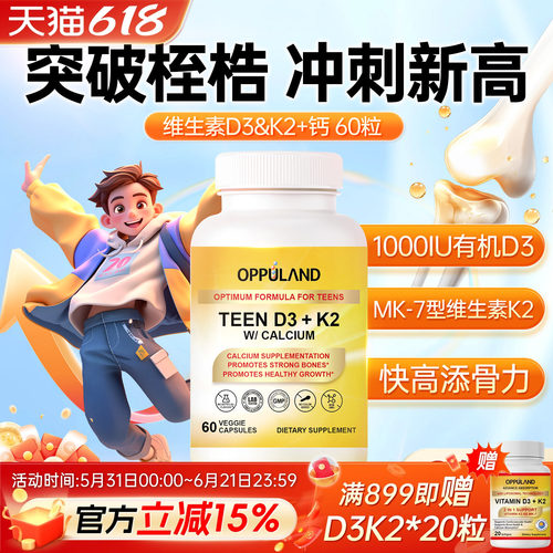 oppuland接骨木锌VC软糖
