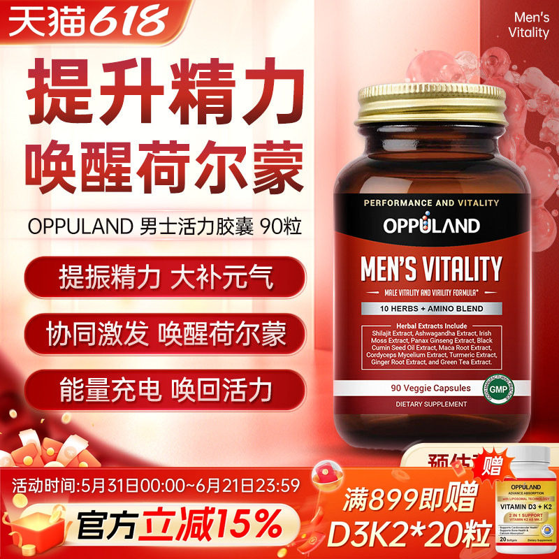 高浓度男士玛卡人参释放活力胶囊肾滋补玛咖美国进口补锌雄性活力