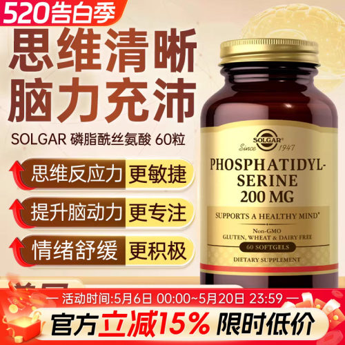 神经酸记忆配方脑活素脑黄金