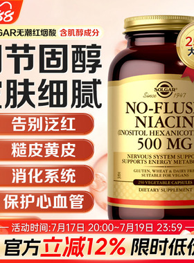 solgar进口烟酸片维生素B3烟酰胺片小分子口服NIACIN正品官方旗舰