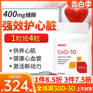 GNC高浓度软胶囊美国辅酶q10