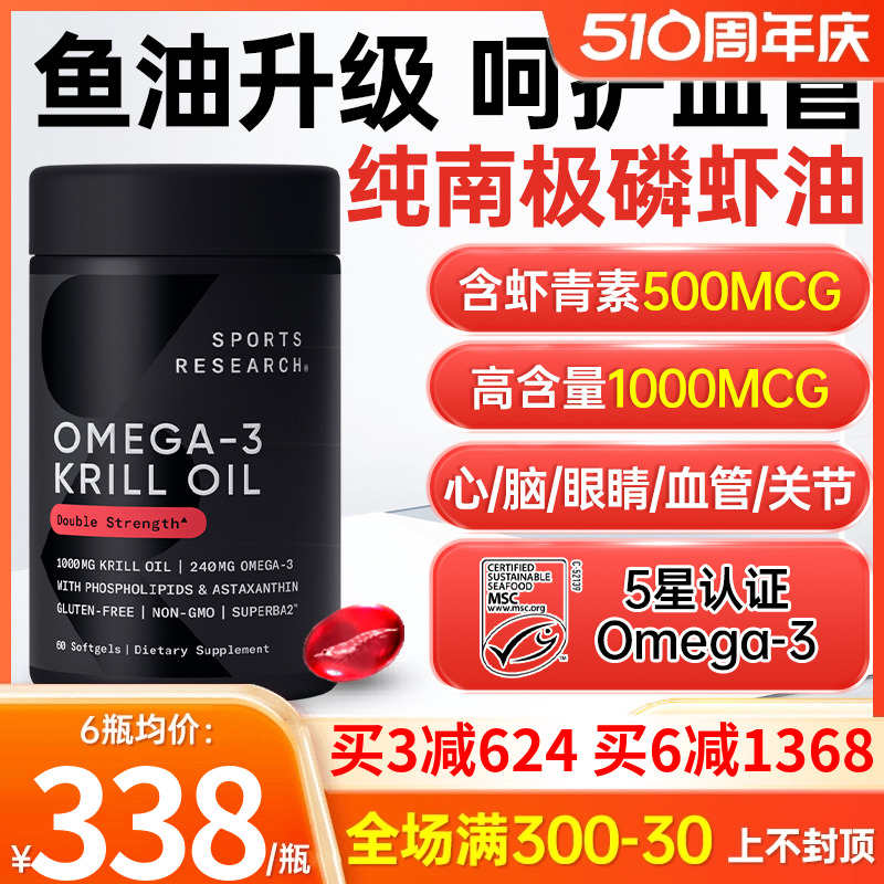 krill oil纯南极深海磷虾油omega3虾青素软胶囊美国原装非角鲨烯 保健食品/膳食营养补充食品 虾青素 原图主图