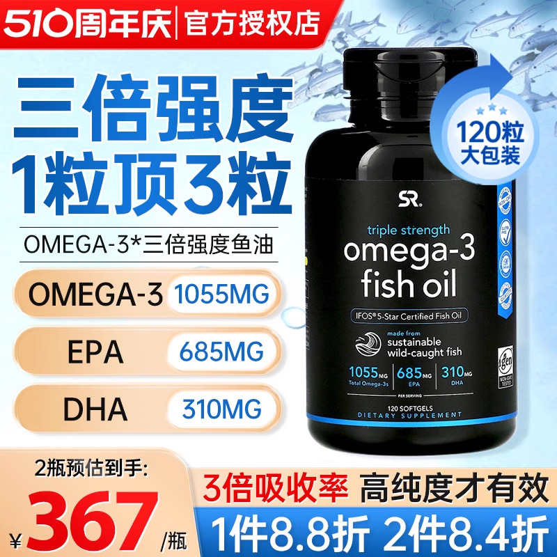 sr鱼油深海鱼油omega-3欧米伽3