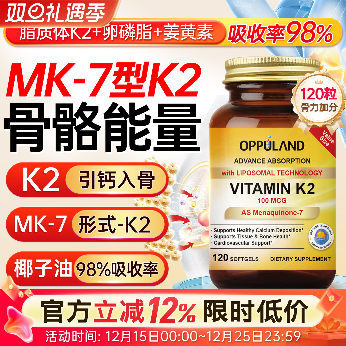 维生素k2mk7天然美国进口k2d3镁