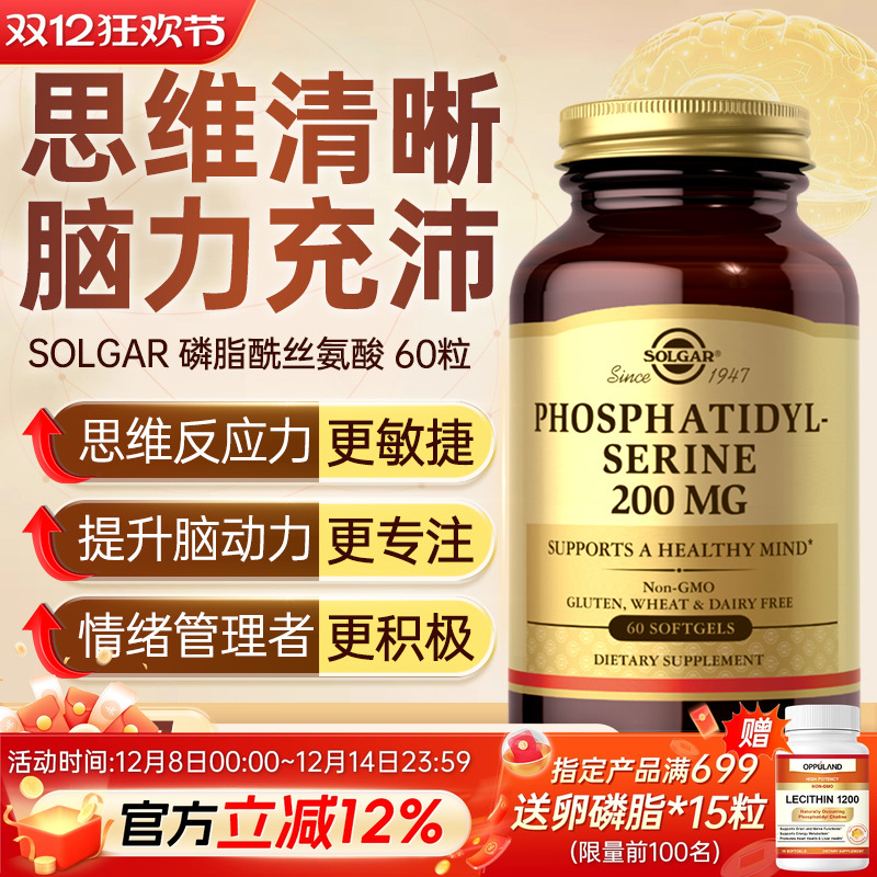 神经酸记忆配方脑活素脑黄金