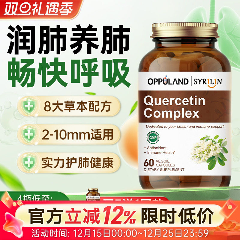 美国原装进口肺槲皮素菠萝蛋白酶