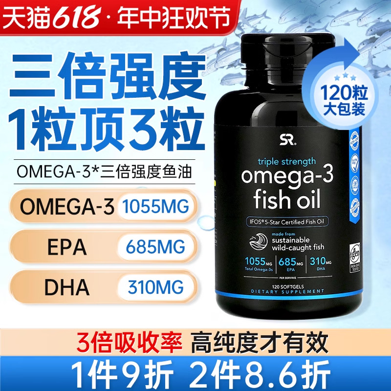 美国SR鱼油软胶囊欧米茄omega3中老年IFOS认证深海鱼鱼油健身补剂 保健食品/膳食营养补充食品 鱼油/深海鱼油 原图主图