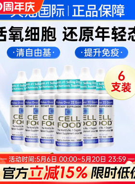 cellfood美国进口原装赛鼎细胞食物浓缩营养液赛尔富复得红藻饮料