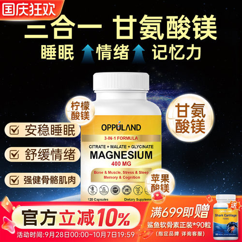 美国进口甘氨酸镁补充剂补镁正品
