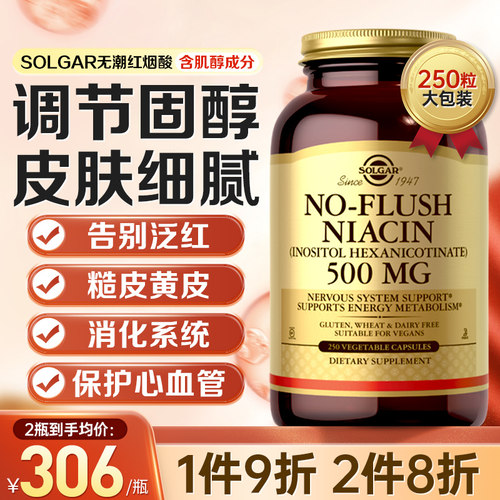维生素b3正品官方旗舰烟酸片