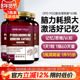 Oppuland进口PQQ线粒体脑活素中老年人补脑神经酸脑雾大脑保健品
