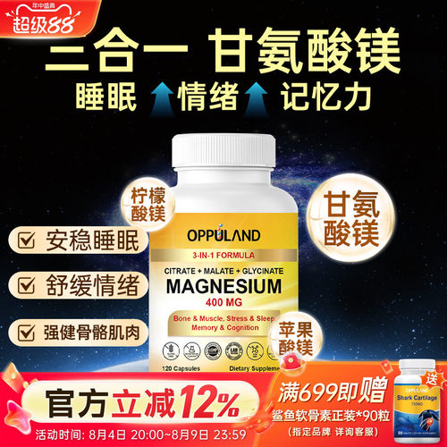 美国进口甘氨酸镁补充剂补镁正品
