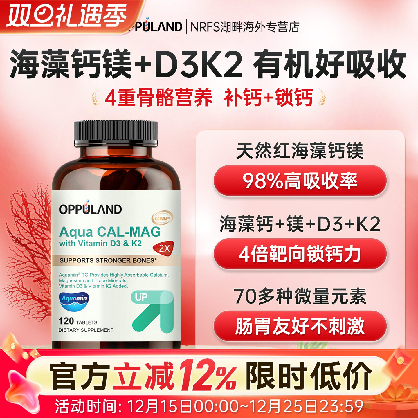 美国进口海藻钙镁片维生素d3+k2