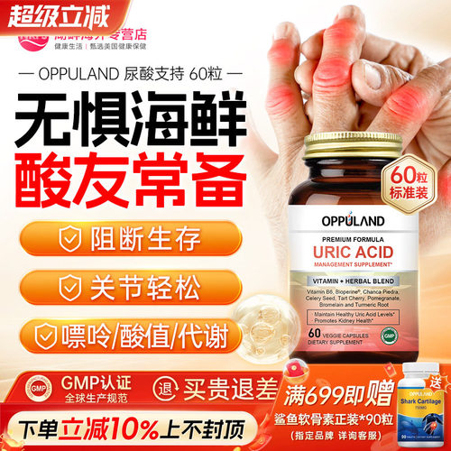酸樱桃提取胶囊高嘌呤关节痛