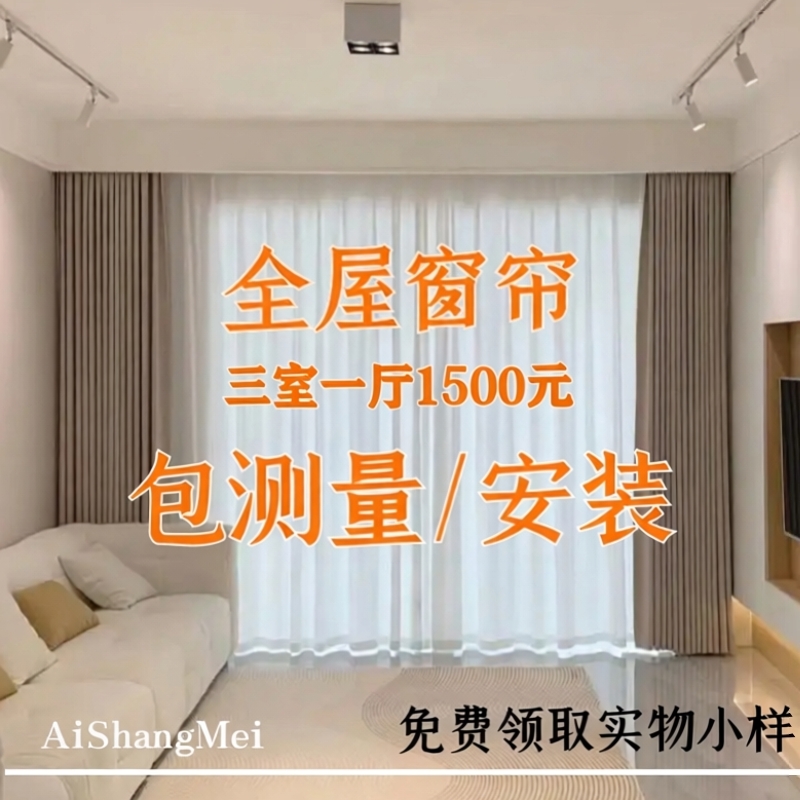 全屋定制双面雪尼尔窗帘绍兴柯桥厂家卧室客厅遮光2025新款7A抗菌