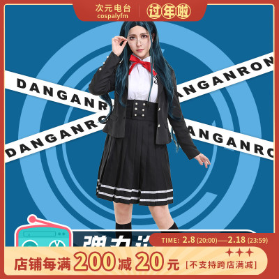 taobao agent DANGANRONPA V3 projectile theory break silver COS service student campus uniform cosplay