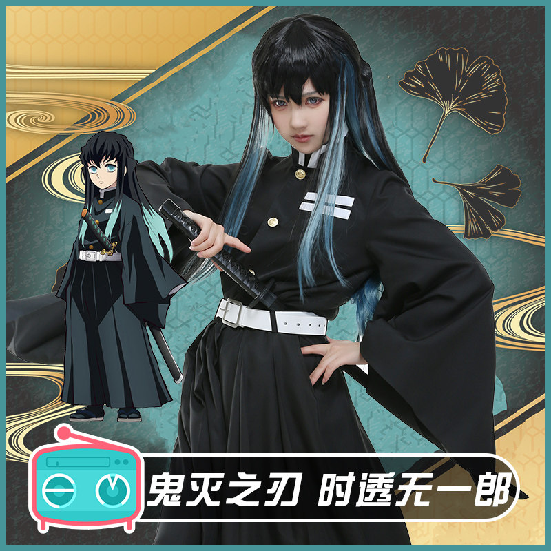 折扣款 鬼灭之刃cos 鬼杀队时透无一郎cosplay霞柱全套服装