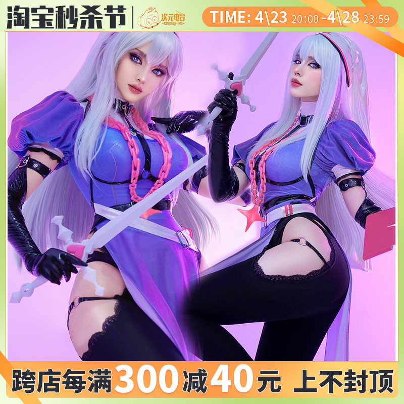 喵斯快跑修女玛莉嘉cosplay全套