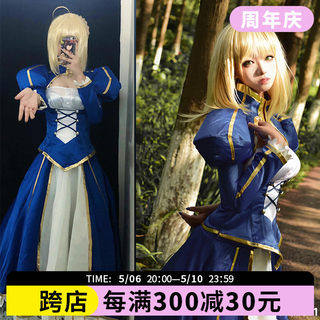 FATE/STAY NIGHT吾王FGO阿尔托莉雅saber战斗服蓝色裙子cosplay服