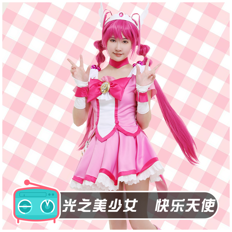 Smile光之美少女快乐天使cos服星空幸cosplay服裝Cure Happy-封面