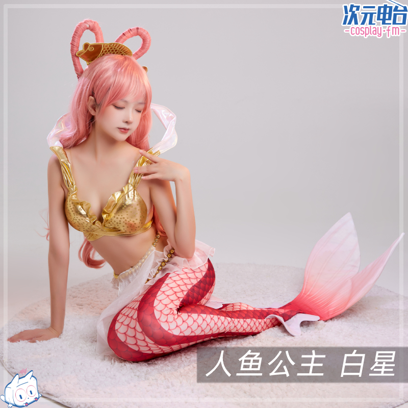 海贼王cos人鱼公主白星cosplay