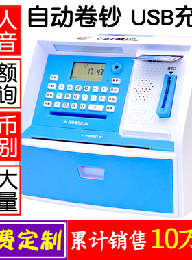 生日创意儿童防摔密码存钱罐超大容量ATM箱只进不出可爱男女储蓄