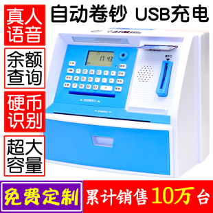 存钱罐超大容量ATM箱只进不出可爱男女储蓄 生日创意儿童防摔密码