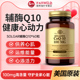 美国Solgar辅酶Q10泛醇软胶囊原装 进口保护心脏100mg官方旗舰店