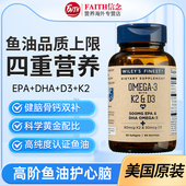 Wiley Finest阿拉斯加深海鱼油omega3维生素D3K2增强免疫力DHA