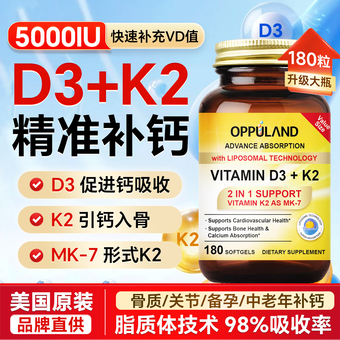 维生素d3+k2快速提升维生素D值