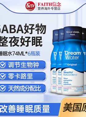 6瓶美国原装Dream Water睡眠水褪黑素水饮料褪黑色素整夜好眠74ml