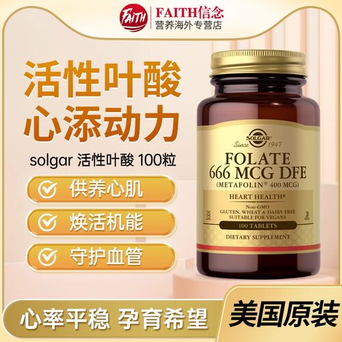 SOLGAR叶酸666mcg100片