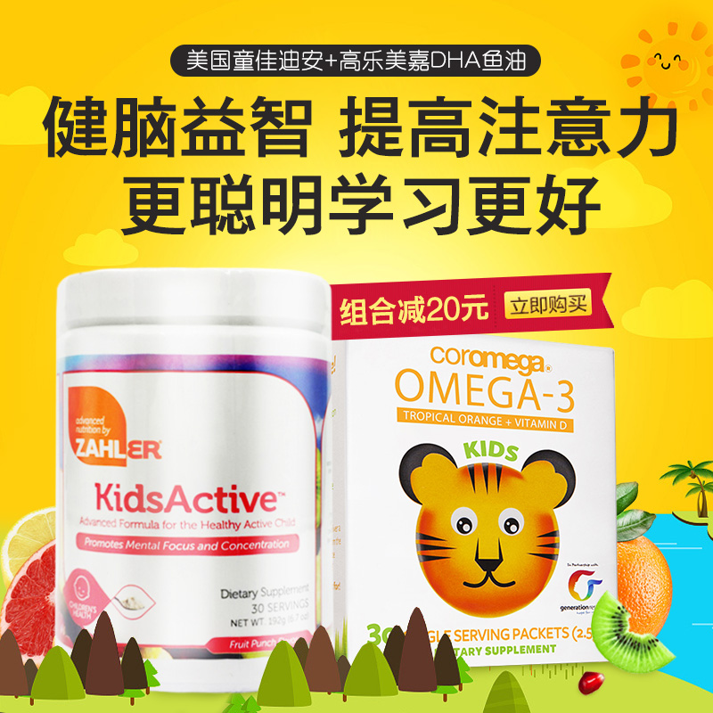ÃÀ¹úKidsActiveͯ¼ÑµÏ°²omega3¶ùͯÓãÓÍDHA°ÚÍÑ¶à¶¯Ö¢ÒæÖDz¹ÄÔ