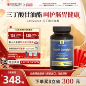 优序CQ三丁酸甘油酯后生元 益生菌活力大人调理肠胃结肠IBS易激征