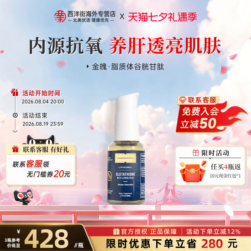 金魄QS谷胱甘肽还原型内服提亮