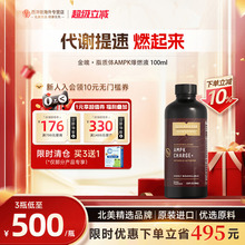 QS纳米脂质体微囊包埋AMPK燃爆液代谢激活剂阻停碳糖耗能