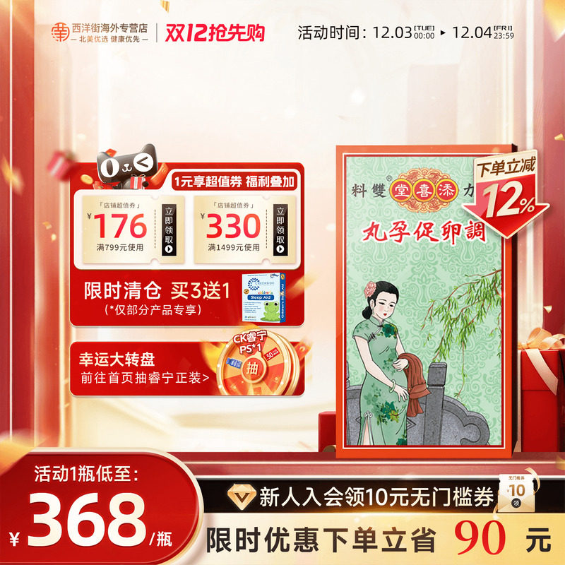 香港添喜堂卵巢子宫健康