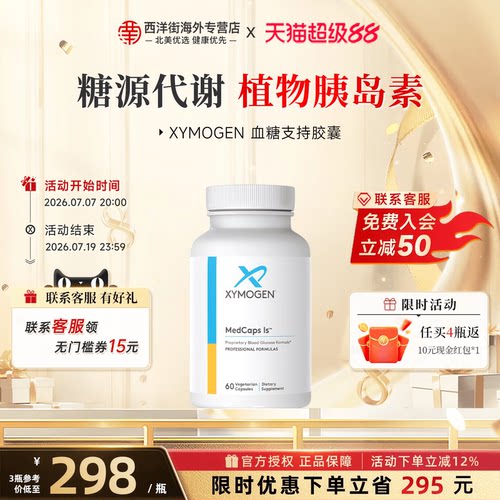 XY健式血糖植物胰岛素活性进口
