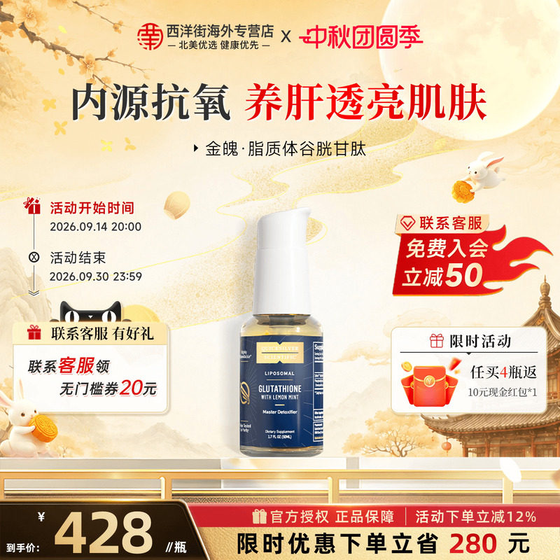 金魄QS谷胱甘肽还原型内服提亮