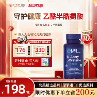 乙酰半胱氨酸NAC桥本氏甲腺抵氧600mg胶囊 沿寿Life 进口
