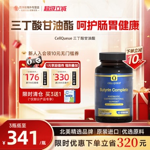 优序CQ三丁酸甘油酯后生元 益生菌活力大人调理肠胃结肠IBS易激征