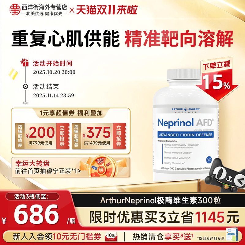 美国极酶辅酶q10心脏保养