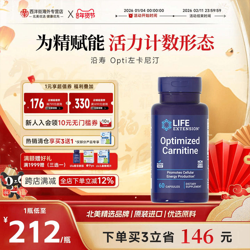 沿寿life左卡尼丁质量活力锌精片育元片男性锌硒宝维生素zinc锌,保健食品/膳食营养补充食品,锌,淘宝优惠券,粉丝福利购,淘宝优惠卷