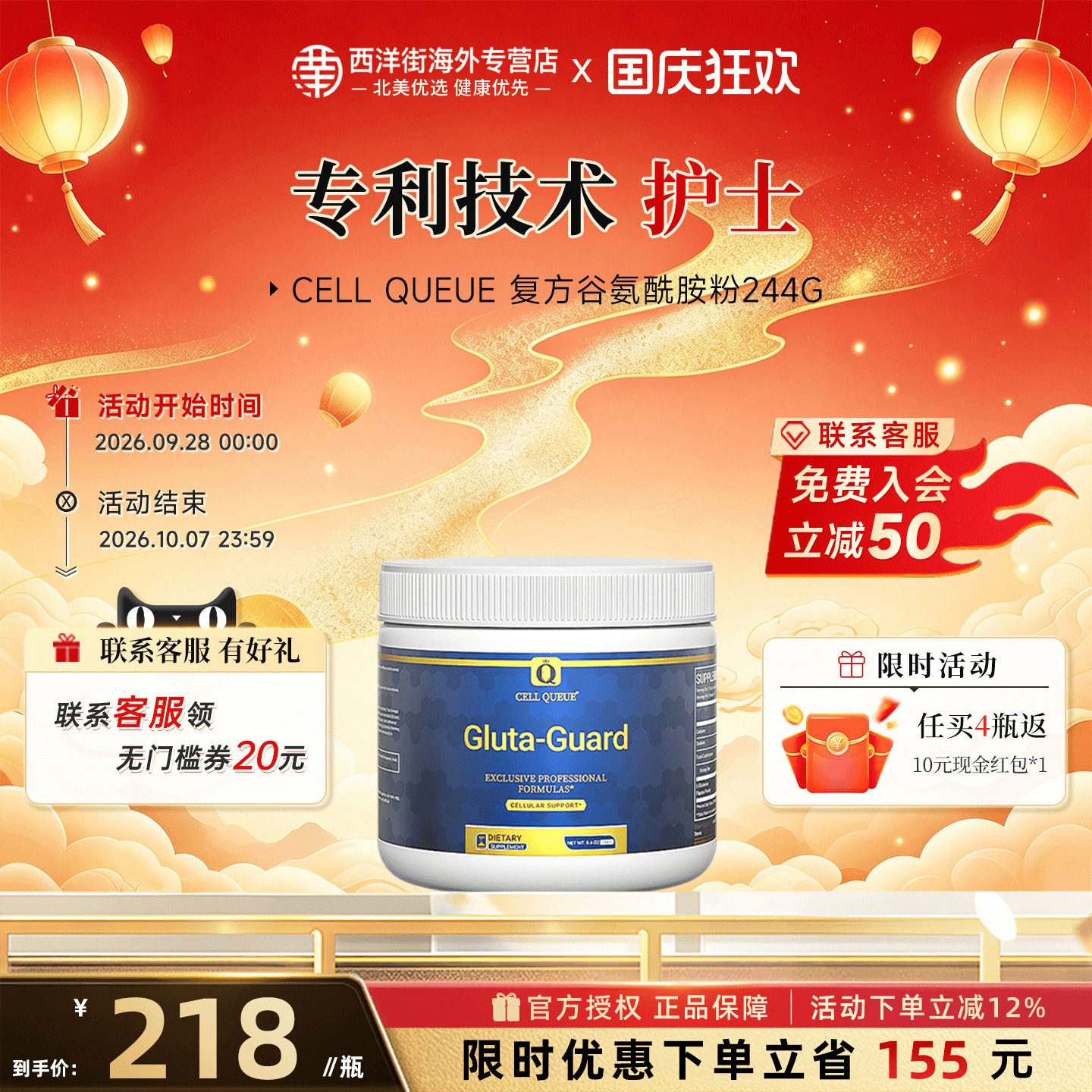 优序CQ谷氨酰胺儿童成人胃肠调理图片