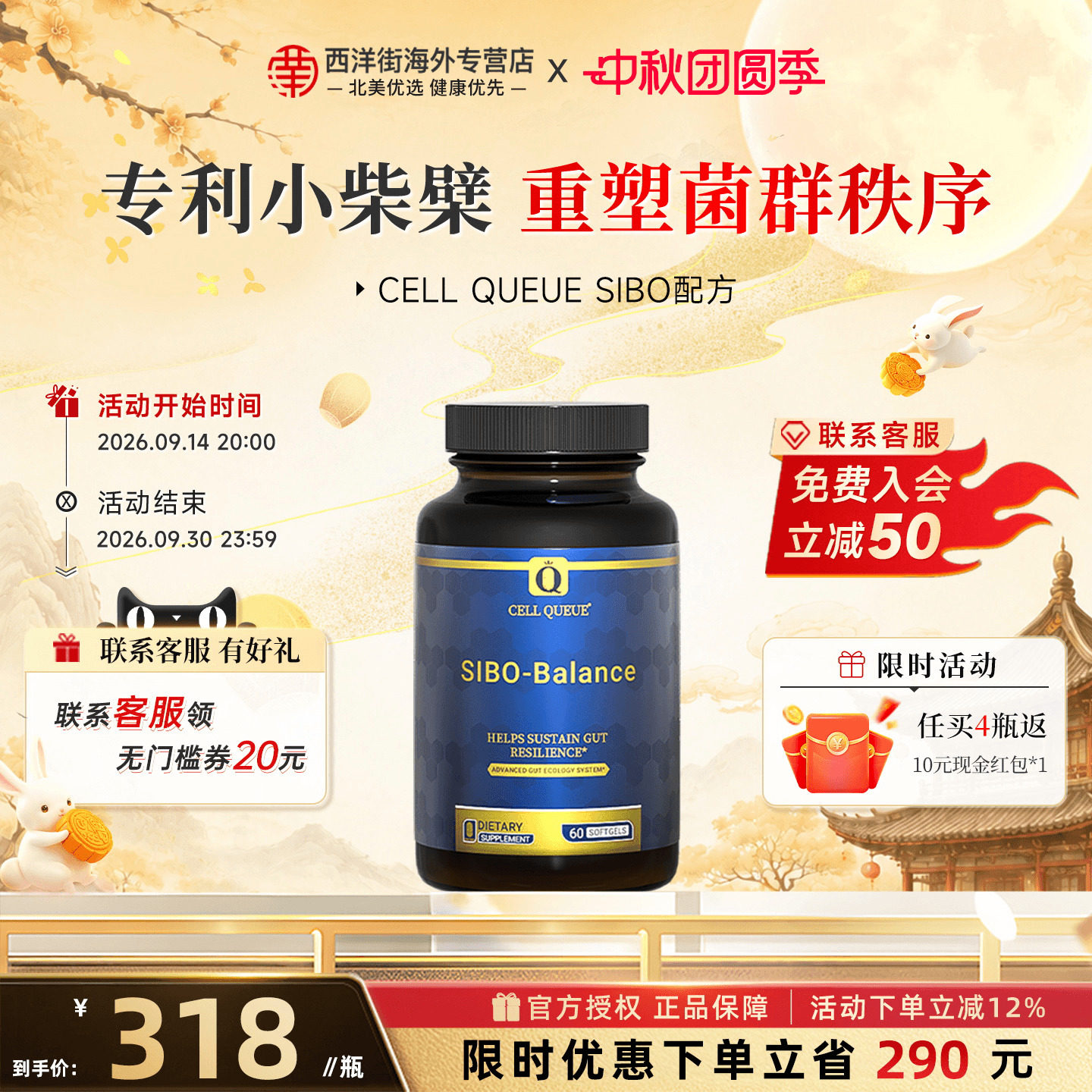 优序CellQueue专利小柴檗IBS调理