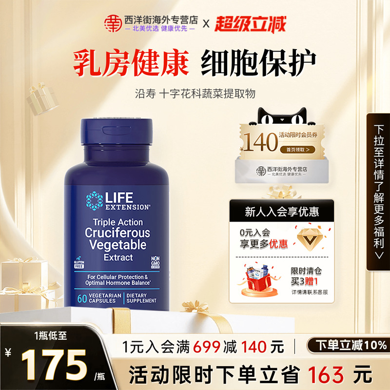 吲哚十字花猫爪草胶囊dim猫M爪藤